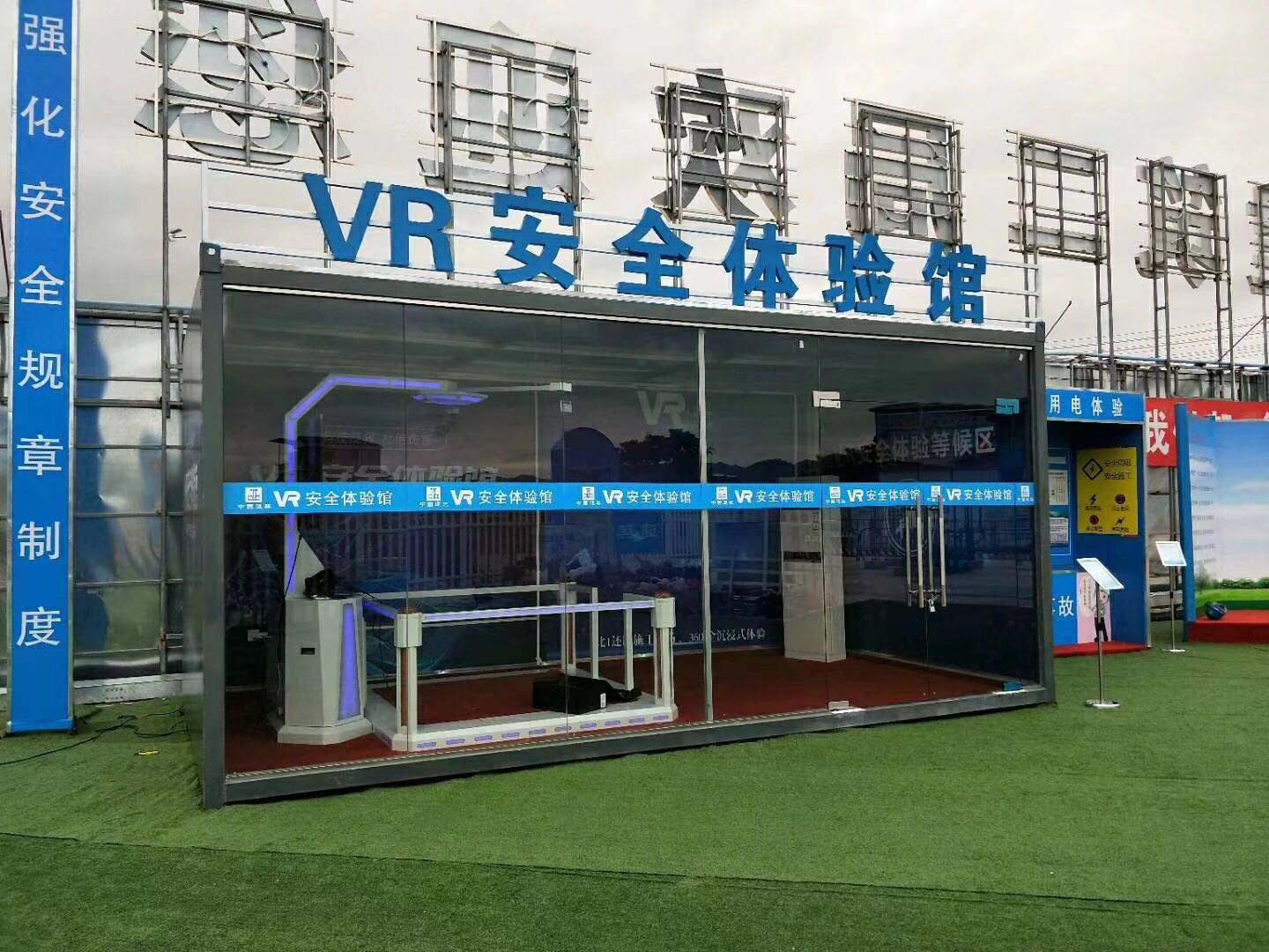 宜丰县VR安全体验馆